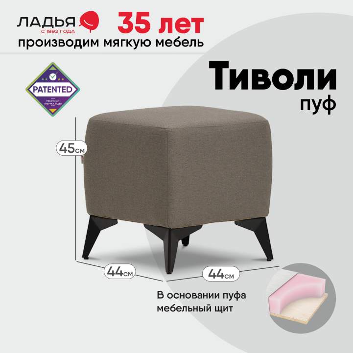 Пуф Тиволи коричневая рогожка