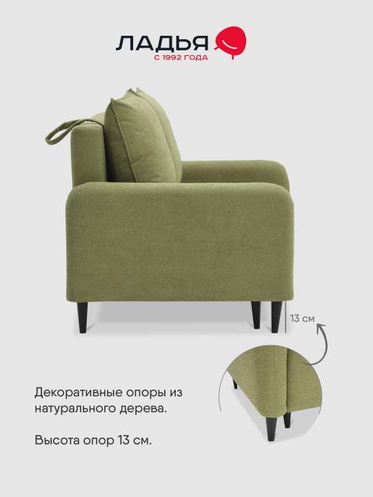 Прямой мини диван Ройн 120 травяной велюр