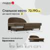Угловая кушетка левая Иби Светло-коричневый велюр