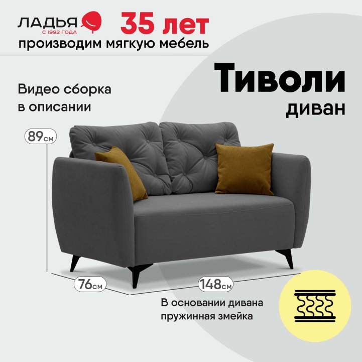 Прямой диван-кушетка Тиволи 120 Серый велюр 