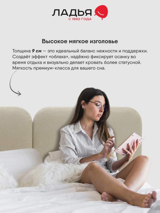 Двуспальная кровать Фрейя 160 с подъемным механизмом бежевый велюр