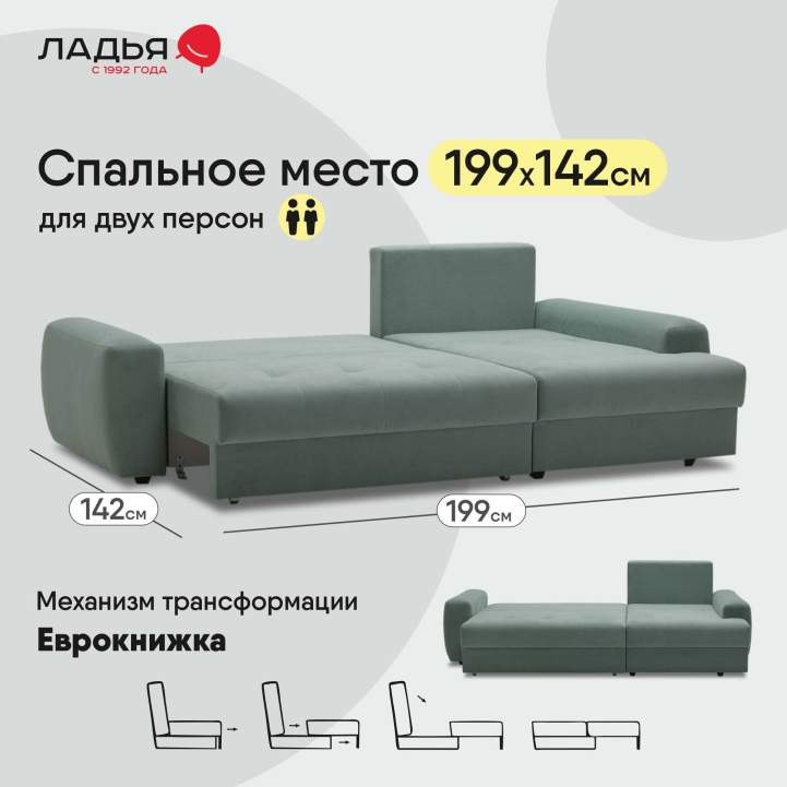 Угловой диван правый Коста Бирюзовый велюр