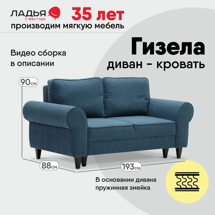 Прямой мини диван Гизела 140 Индиго велюр 